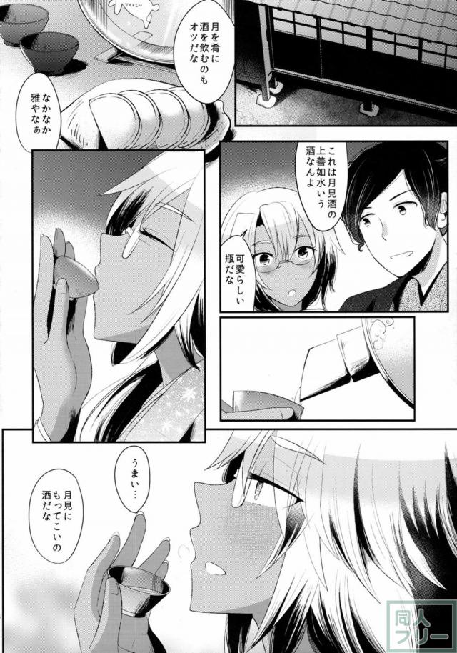 武蔵と提督のシリアスストーリー <> 023
