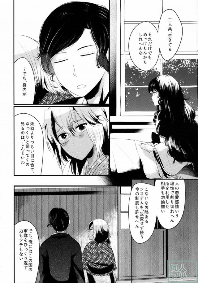 武蔵と提督のシリアスストーリー <> 027