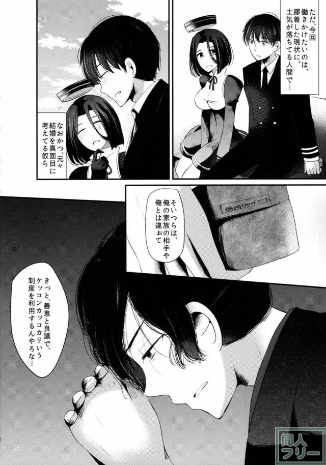 武蔵と提督のシリアスストーリー <> 031