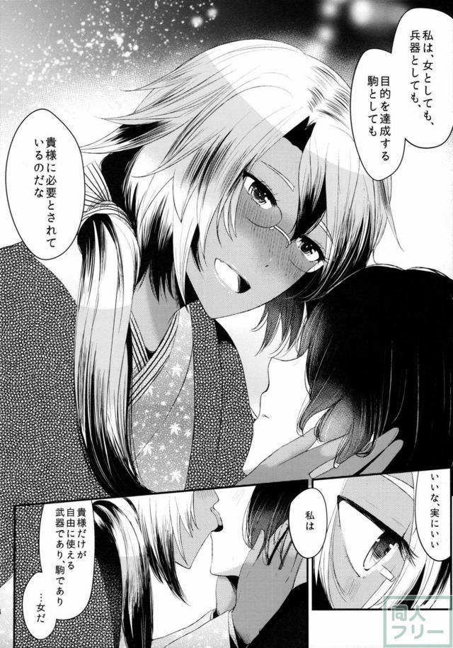 武蔵と提督のシリアスストーリー <> 033
