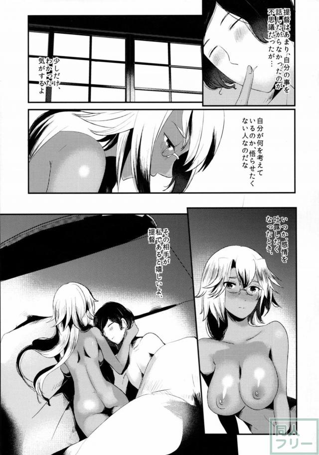 武蔵と提督のシリアスストーリー <> 048