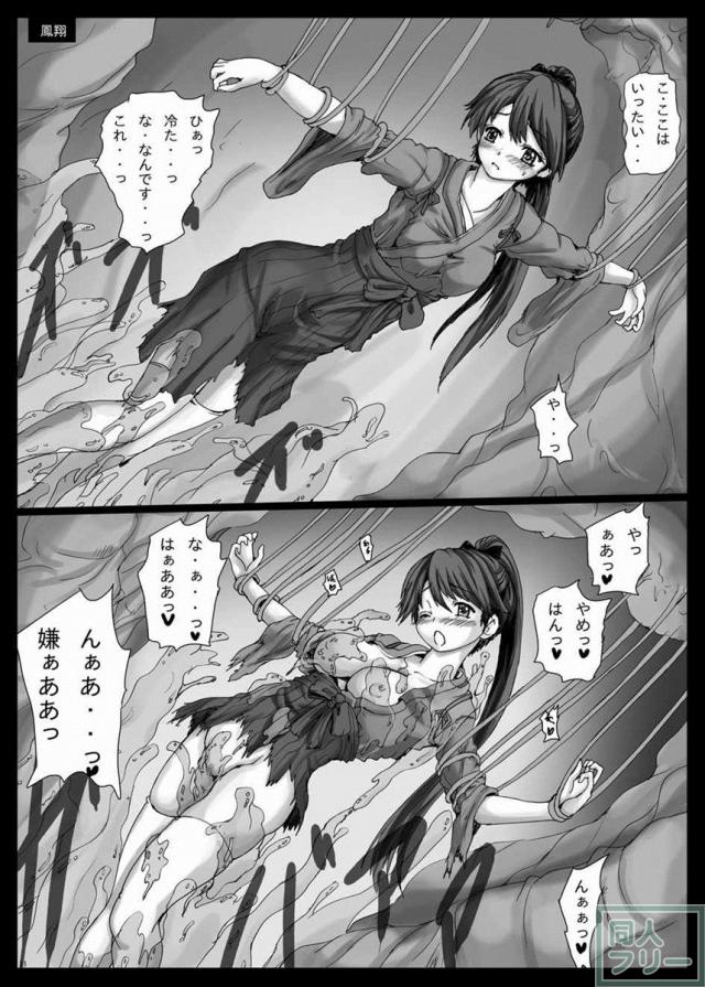 艦娘の拘束異種姦触手攻め本 <> 012