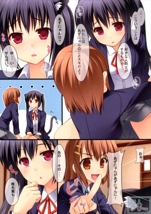 トイレで唯梓ふたなり百合エッチ <> 011