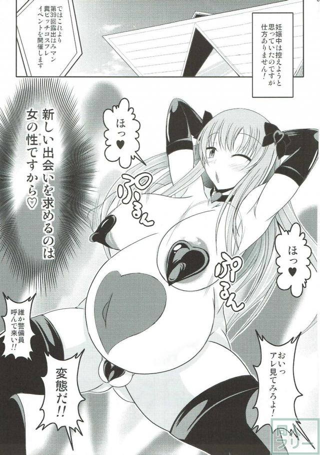 ビッチ和がアヘ顔晒してオチンポ漁りする本 <> 032