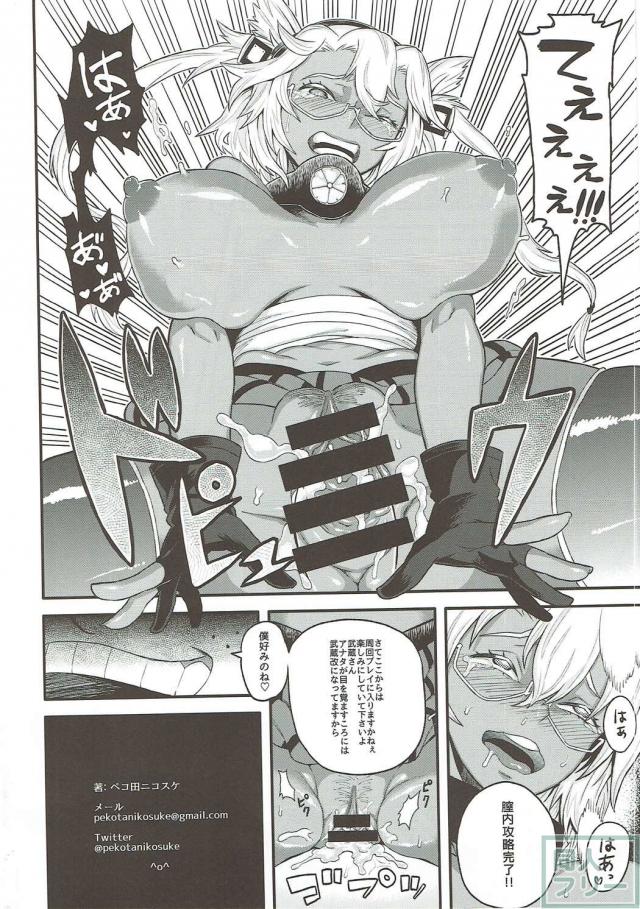 初めてのチンポでよがる武蔵と口マンコ武蔵の二本立て <> 017