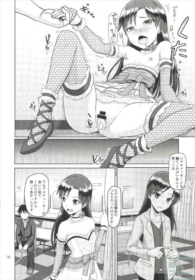 千早とPのお久しぶりックス！ <> 017