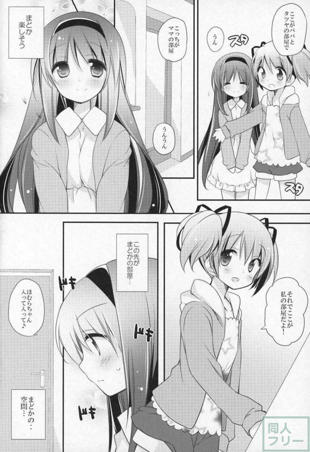 まどほむ9本まとめ part2 <> 003