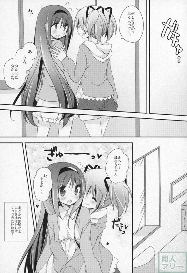 まどほむ9本まとめ part2 <> 004
