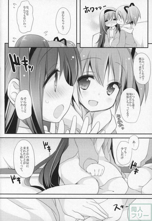 まどほむ9本まとめ part2 <> 005
