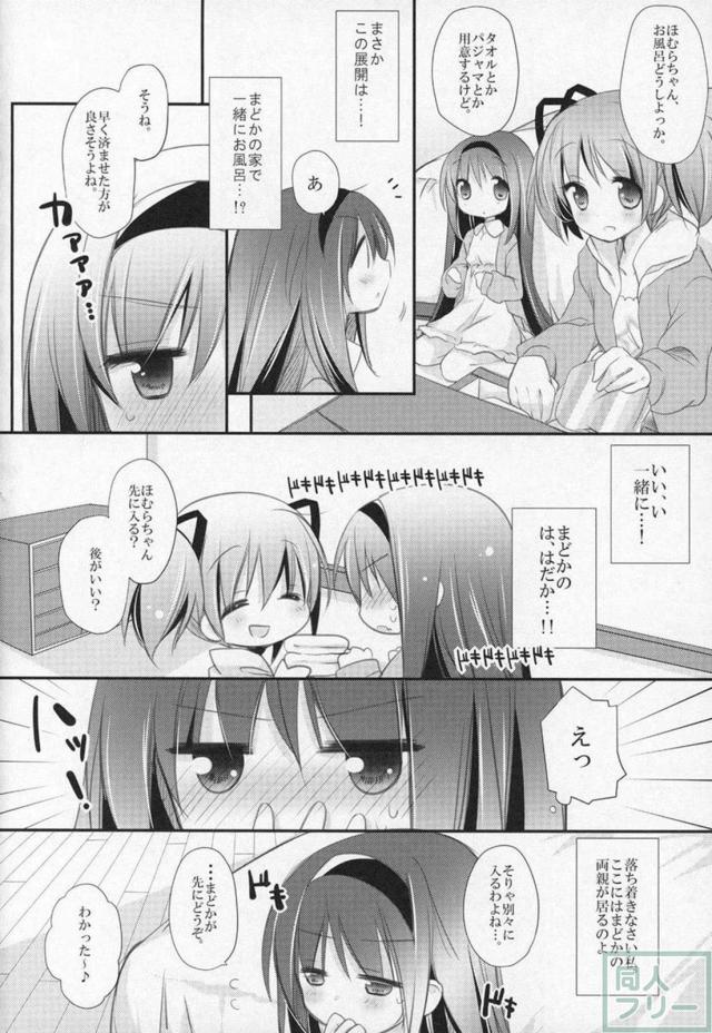 まどほむ9本まとめ part2 <> 007