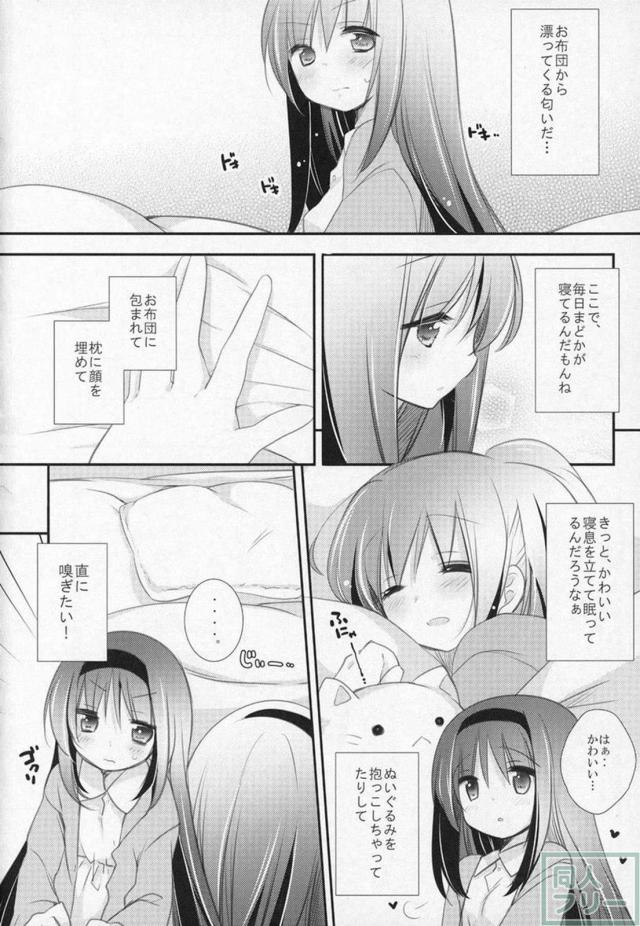 まどほむ9本まとめ part2 <> 009