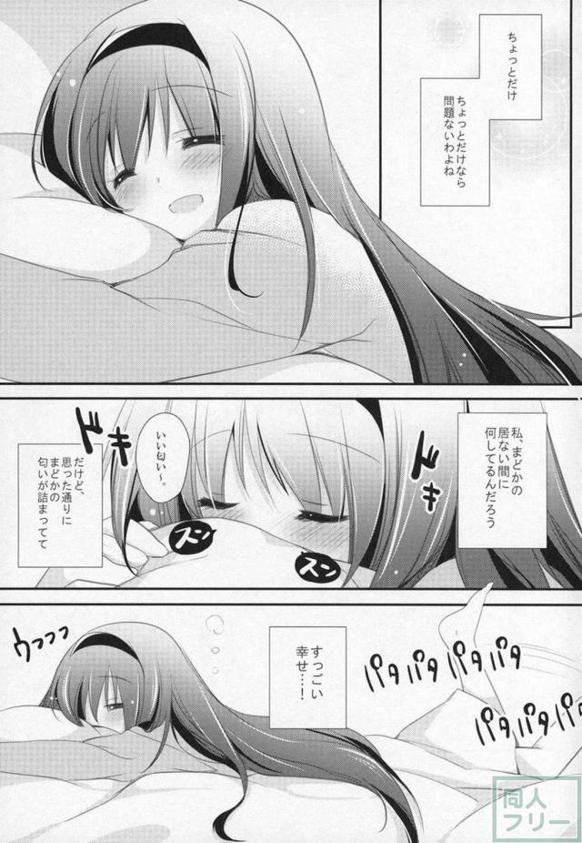 まどほむ9本まとめ part2 <> 010