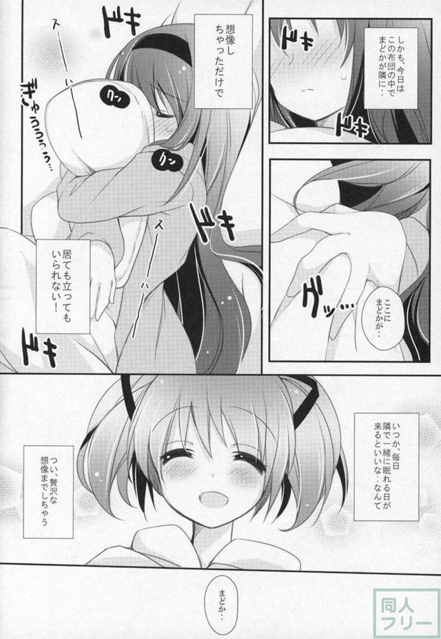 まどほむ9本まとめ part2 <> 011
