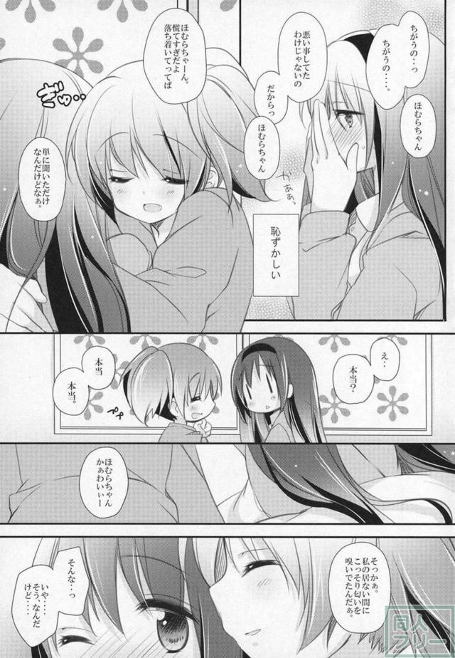 まどほむ9本まとめ part2 <> 014