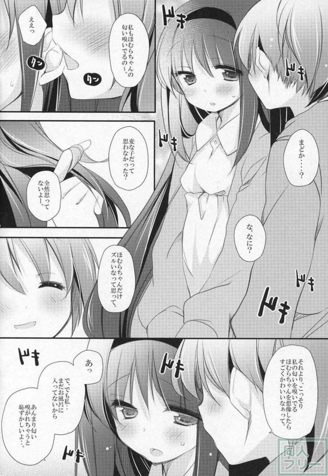 まどほむ9本まとめ part2 <> 015