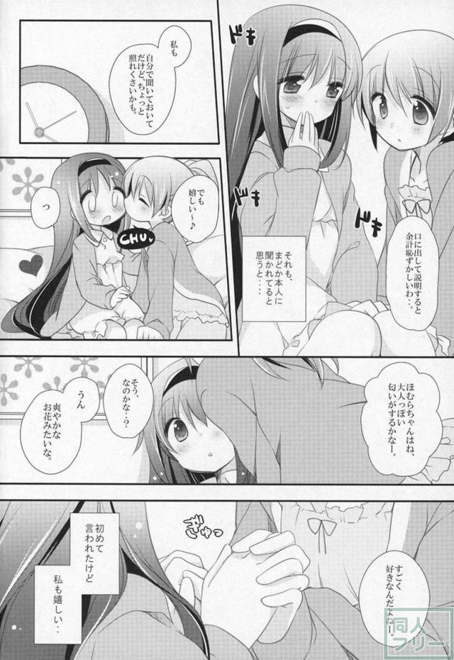 まどほむ9本まとめ part2 <> 017