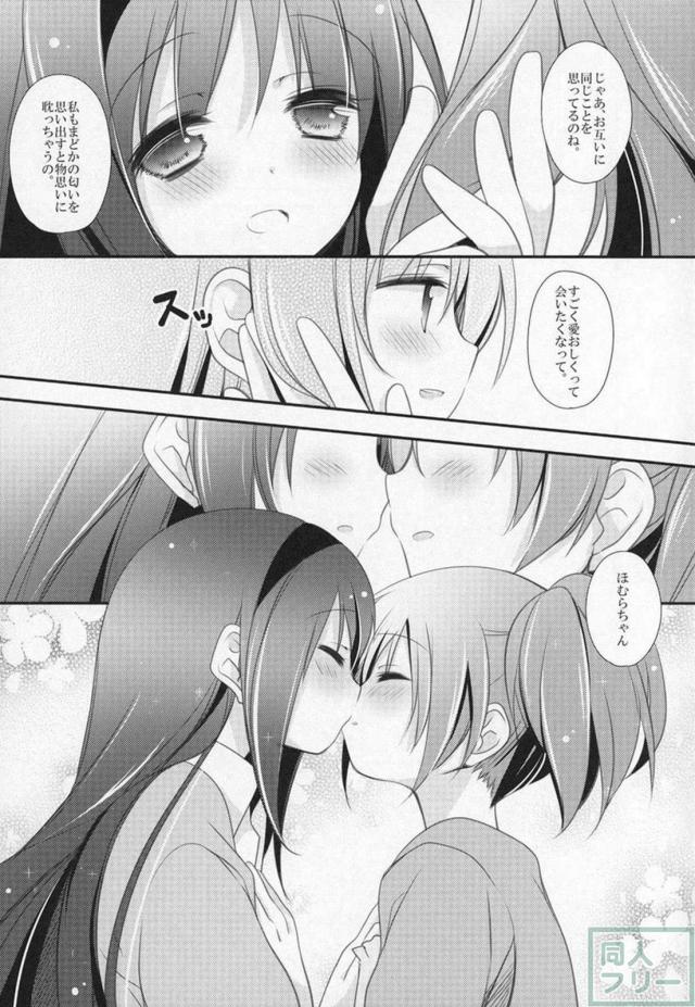 まどほむ9本まとめ part2 <> 018
