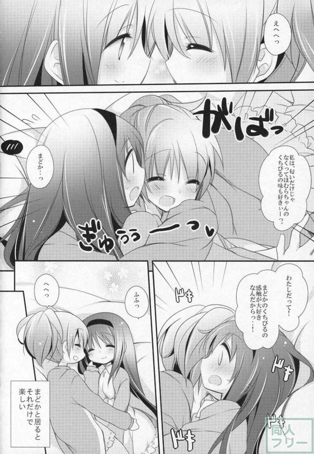 まどほむ9本まとめ part2 <> 019