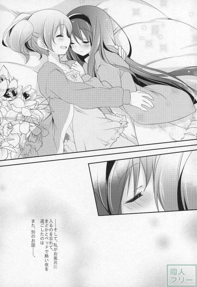 まどほむ9本まとめ part2 <> 020