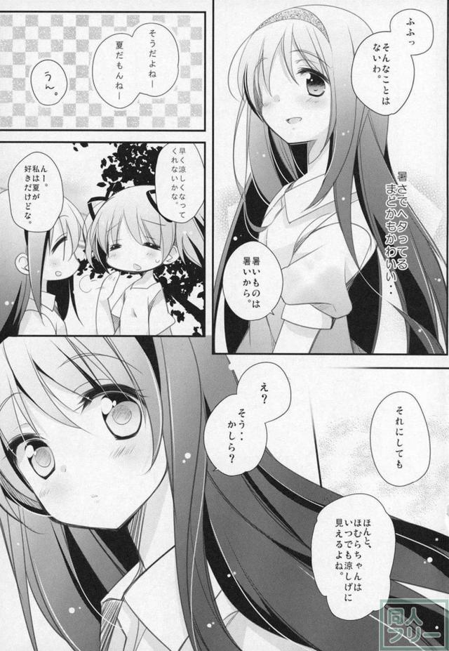 まどほむ9本まとめ part2 <> 024