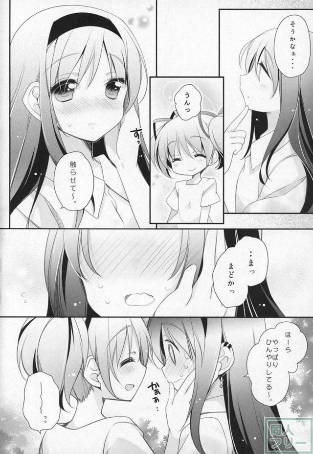 まどほむ9本まとめ part2 <> 025