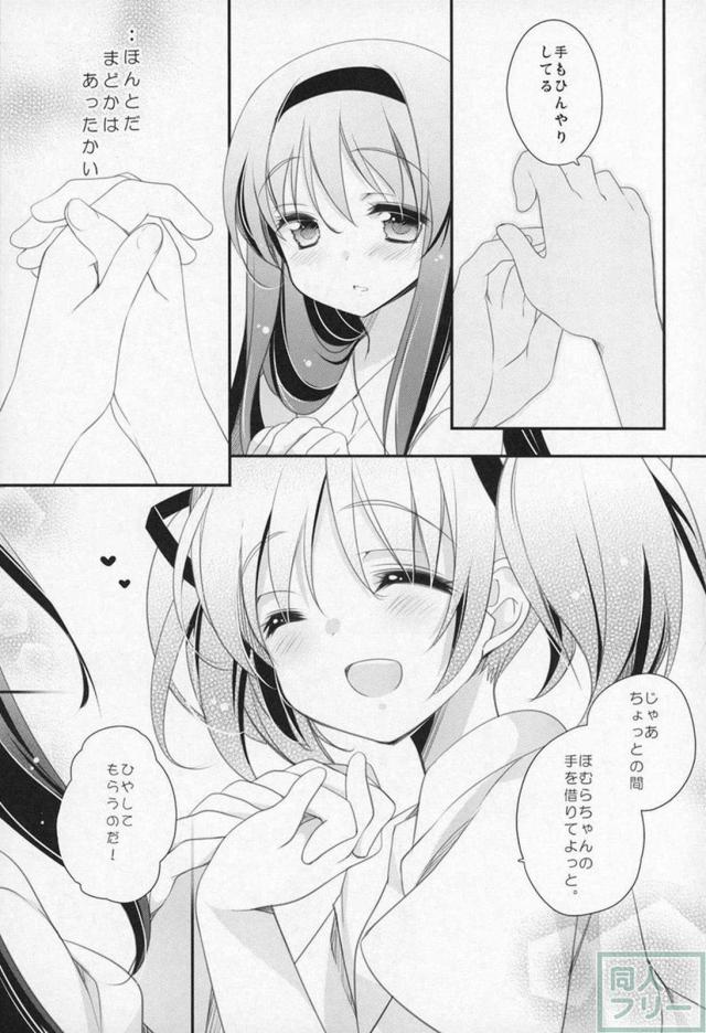 まどほむ9本まとめ part2 <> 026