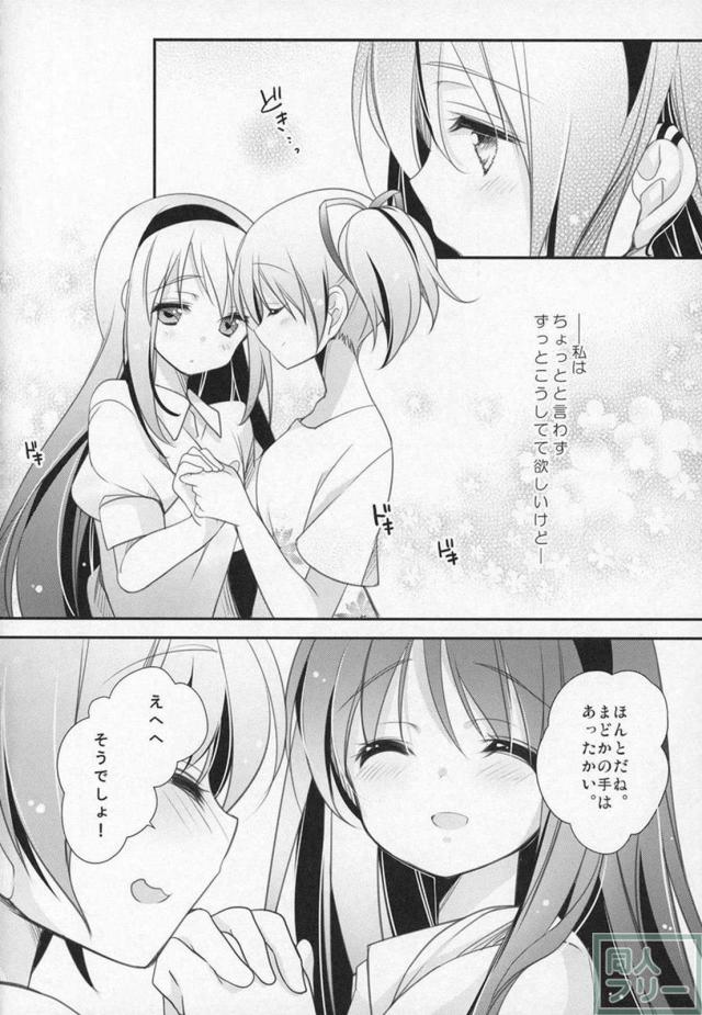 まどほむ9本まとめ part2 <> 027