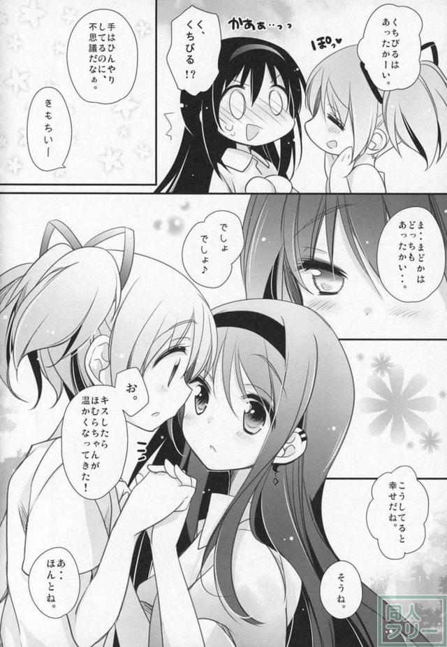 まどほむ9本まとめ part2 <> 031