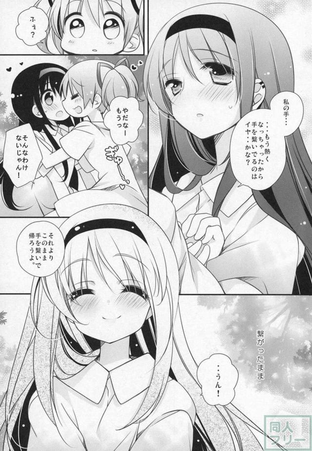 まどほむ9本まとめ part2 <> 032