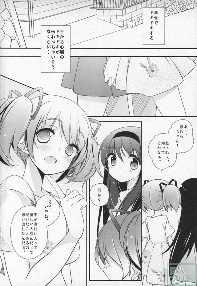 まどほむ9本まとめ part2 <> 033
