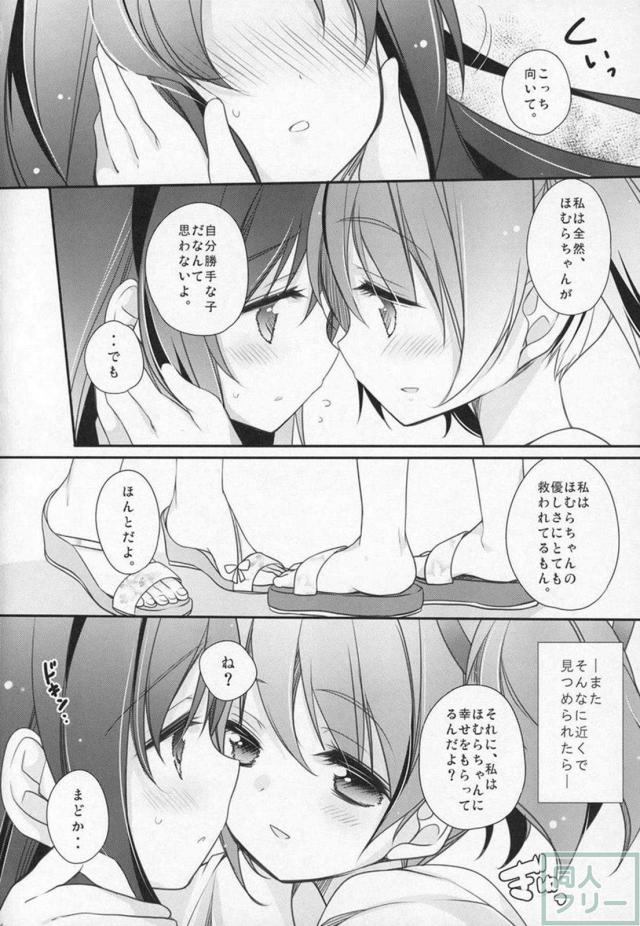 まどほむ9本まとめ part2 <> 035
