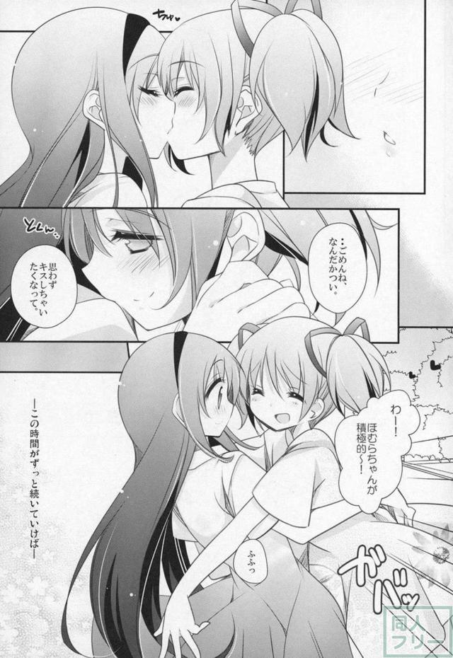 まどほむ9本まとめ part2 <> 036