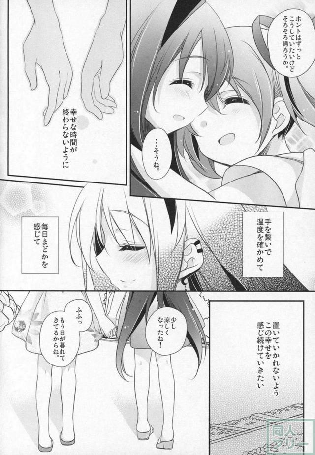 まどほむ9本まとめ part2 <> 037