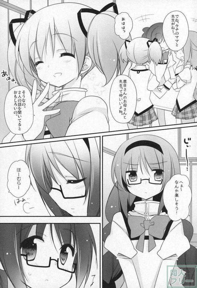 まどほむ9本まとめ part2 <> 040