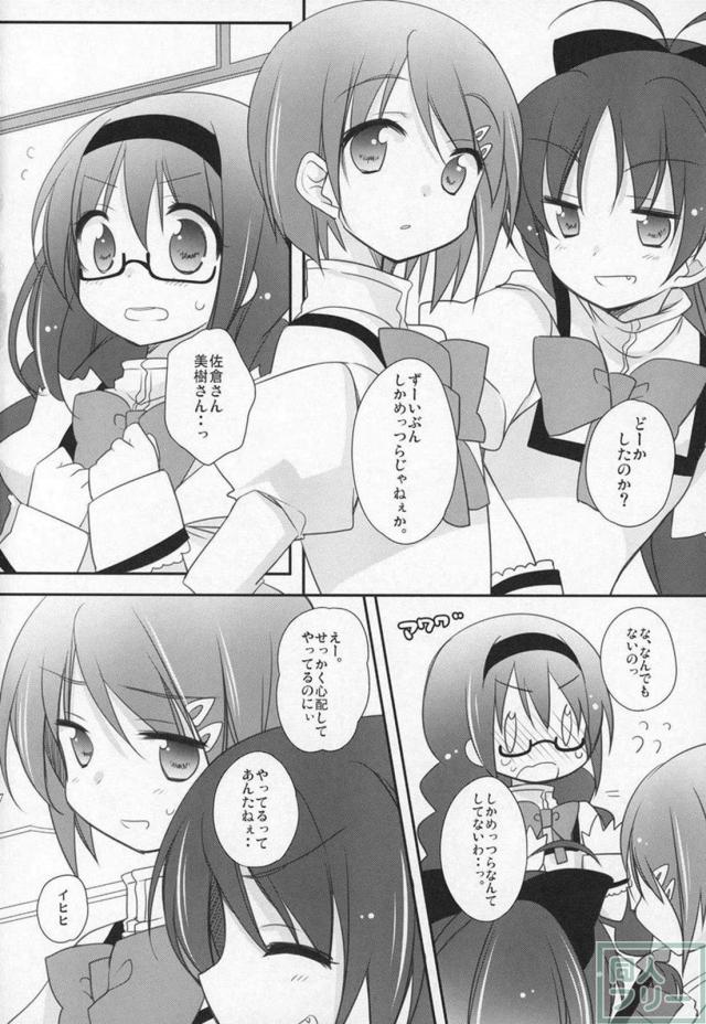 まどほむ9本まとめ part2 <> 041