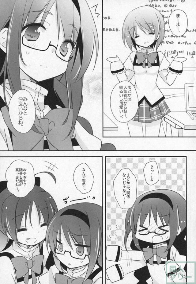 まどほむ9本まとめ part2 <> 042