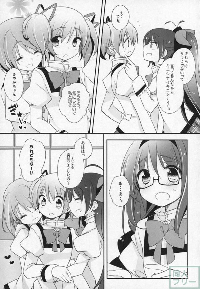まどほむ9本まとめ part2 <> 044