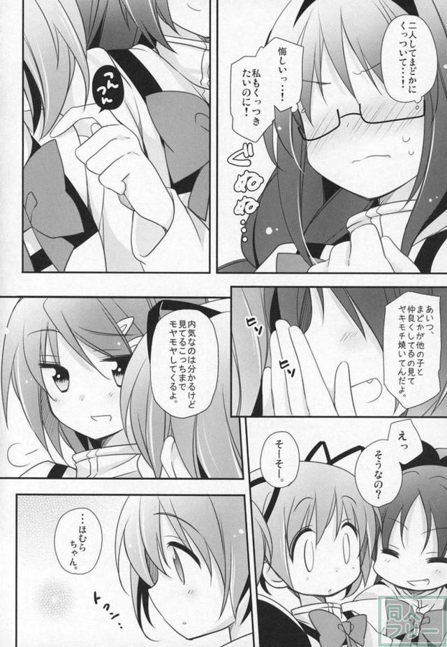 まどほむ9本まとめ part2 <> 045