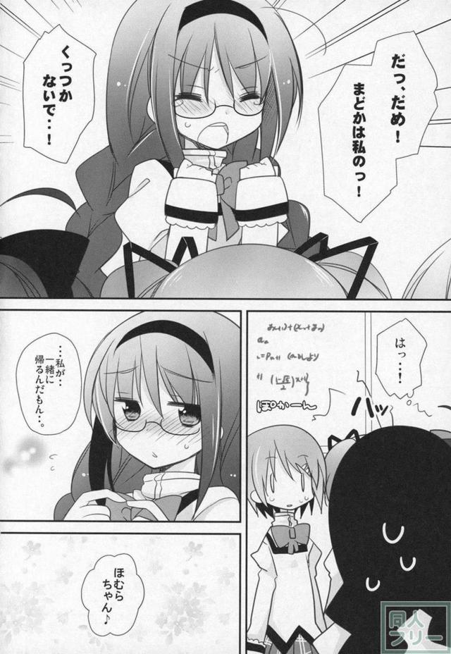 まどほむ9本まとめ part2 <> 047