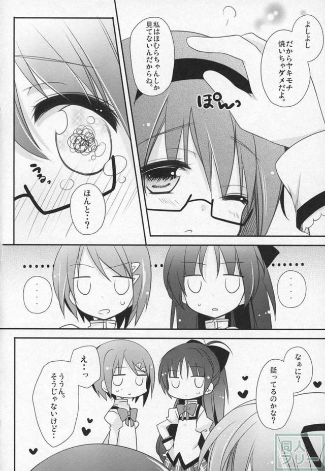 まどほむ9本まとめ part2 <> 049