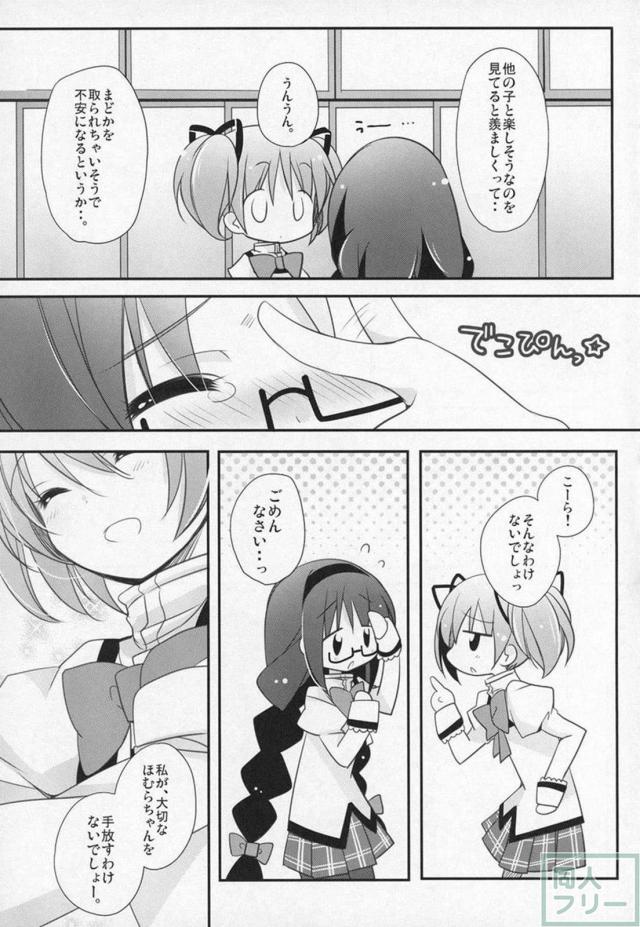 まどほむ9本まとめ part2 <> 050