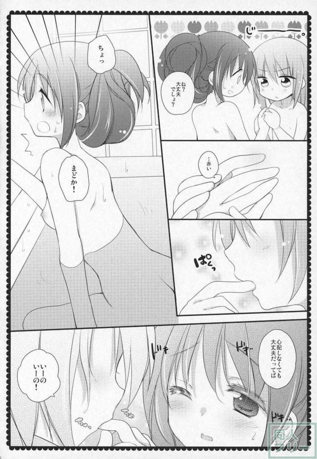まどほむ9本まとめ part2 <> 059