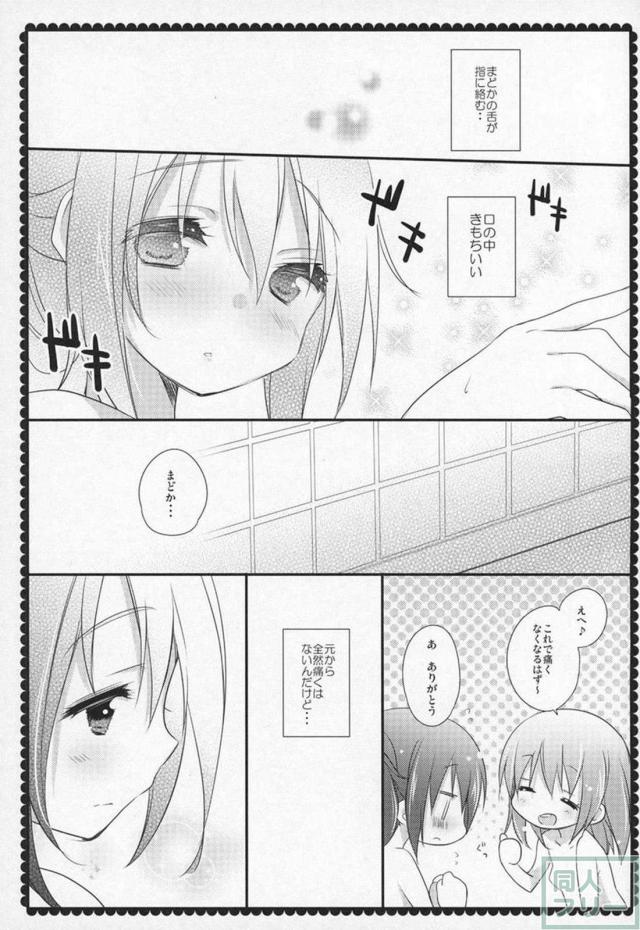 まどほむ9本まとめ part2 <> 060