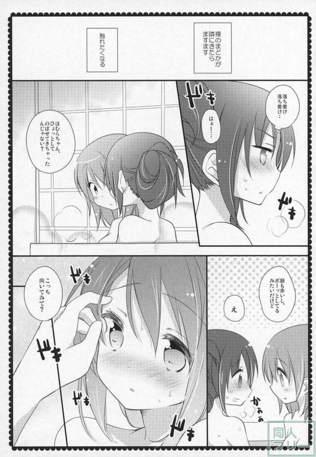 まどほむ9本まとめ part2 <> 062