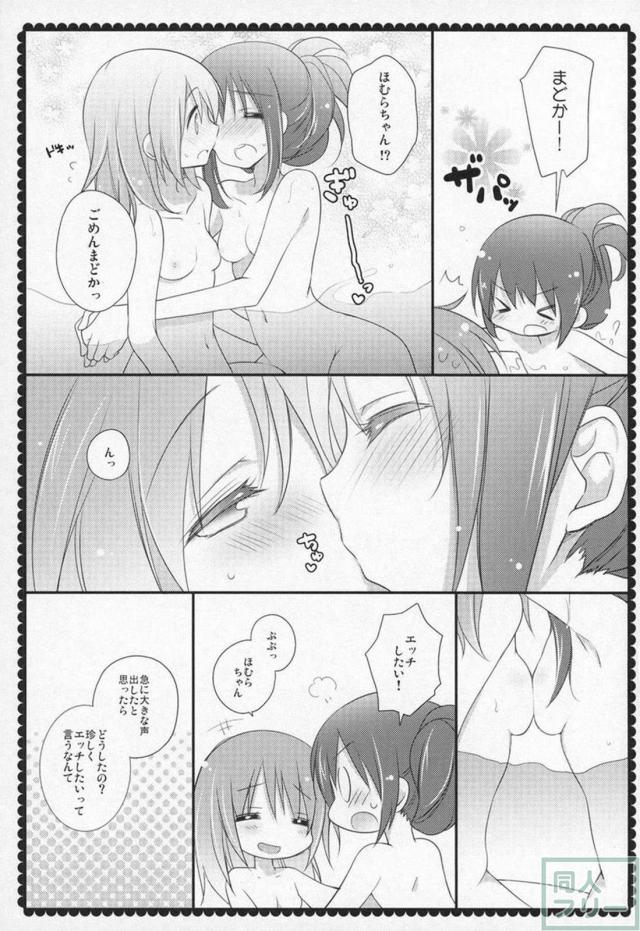 まどほむ9本まとめ part2 <> 064