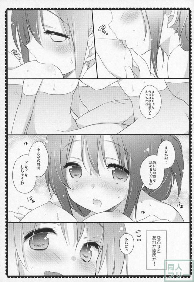 まどほむ9本まとめ part2 <> 066