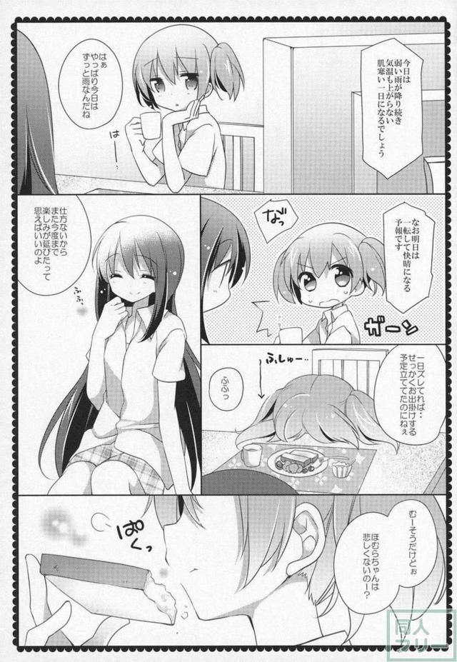 まどほむ9本まとめ part2 <> 074