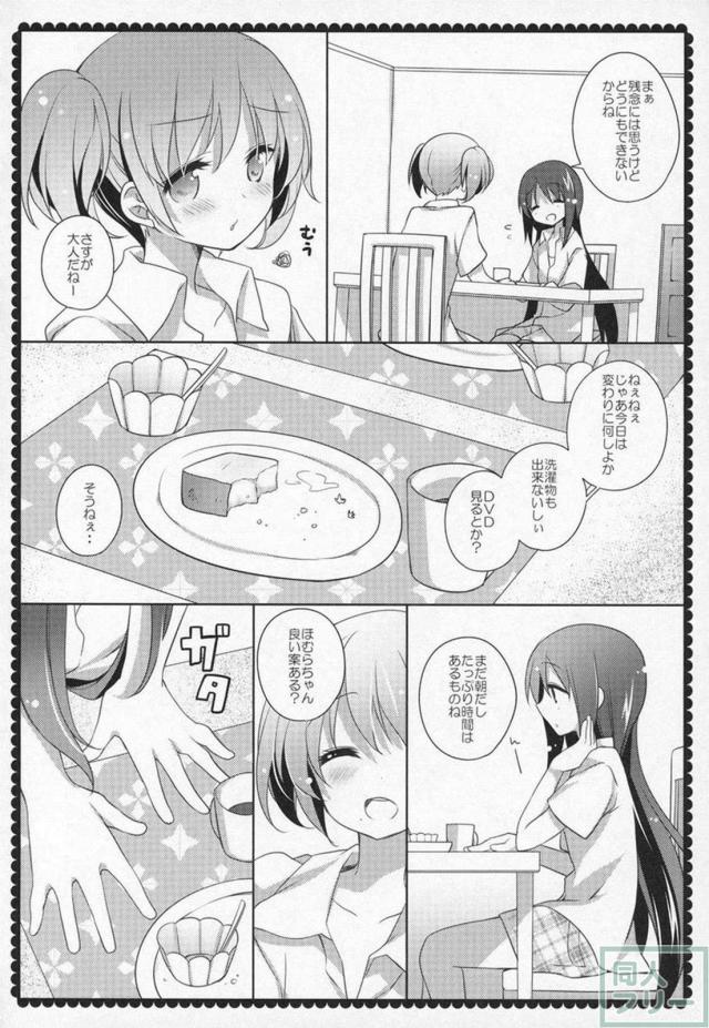 まどほむ9本まとめ part2 <> 075