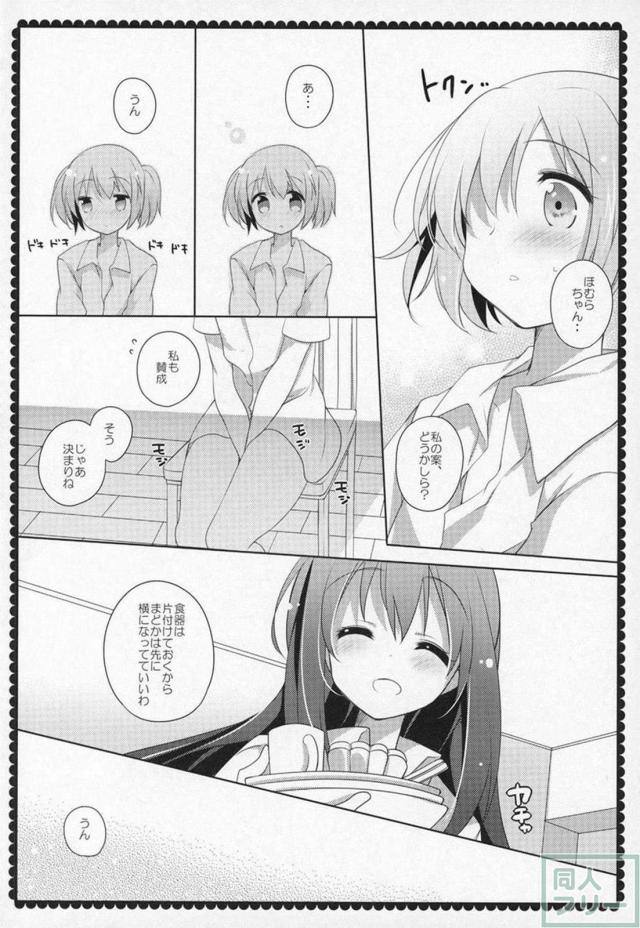 まどほむ9本まとめ part2 <> 077