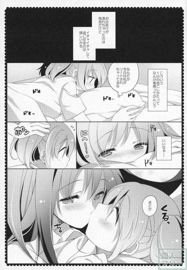 まどほむ9本まとめ part2 <> 078